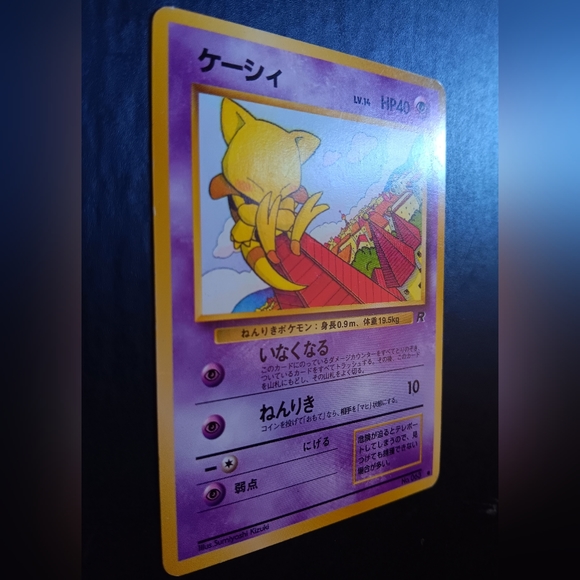 Abra Japanese Pokemon Card - Team Rocket - NO. 63 Common Non-Holo - Picture 4 of 9